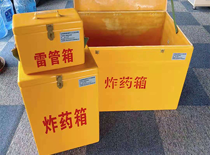 西安玻璃钢（雷管）炸药箱