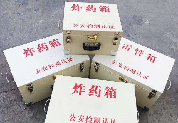 西安雷管箱和炸药箱材质上有没有什么区别？