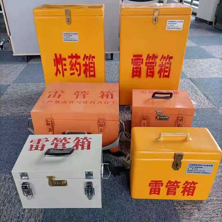 西安矿山民爆物品存储怕违规？火工品存放箱这样选才合规又安全
